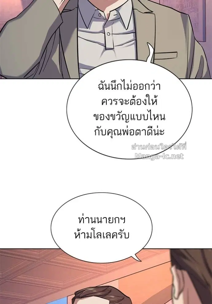 Reborn Rich ตอนที่ 96 หน้า 53
