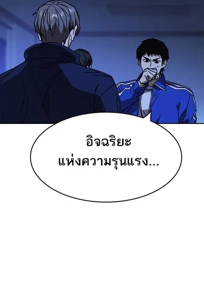 Study Group ตอนที่ 261 หน้า 38