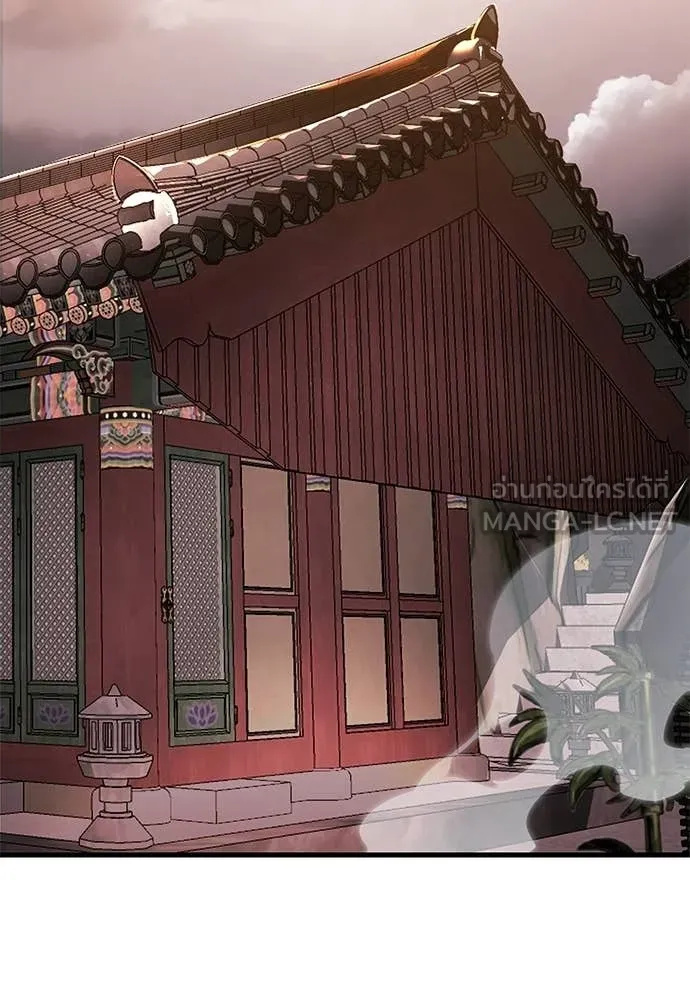 Reincarnation Path of The Underworld King ยอมรา ผู้พิพากษาจากนรก ตอนที่ 118 หน้า 9