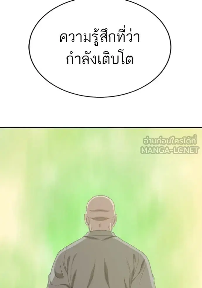 Bad Guy ตอนที่ 285 หน้า 73