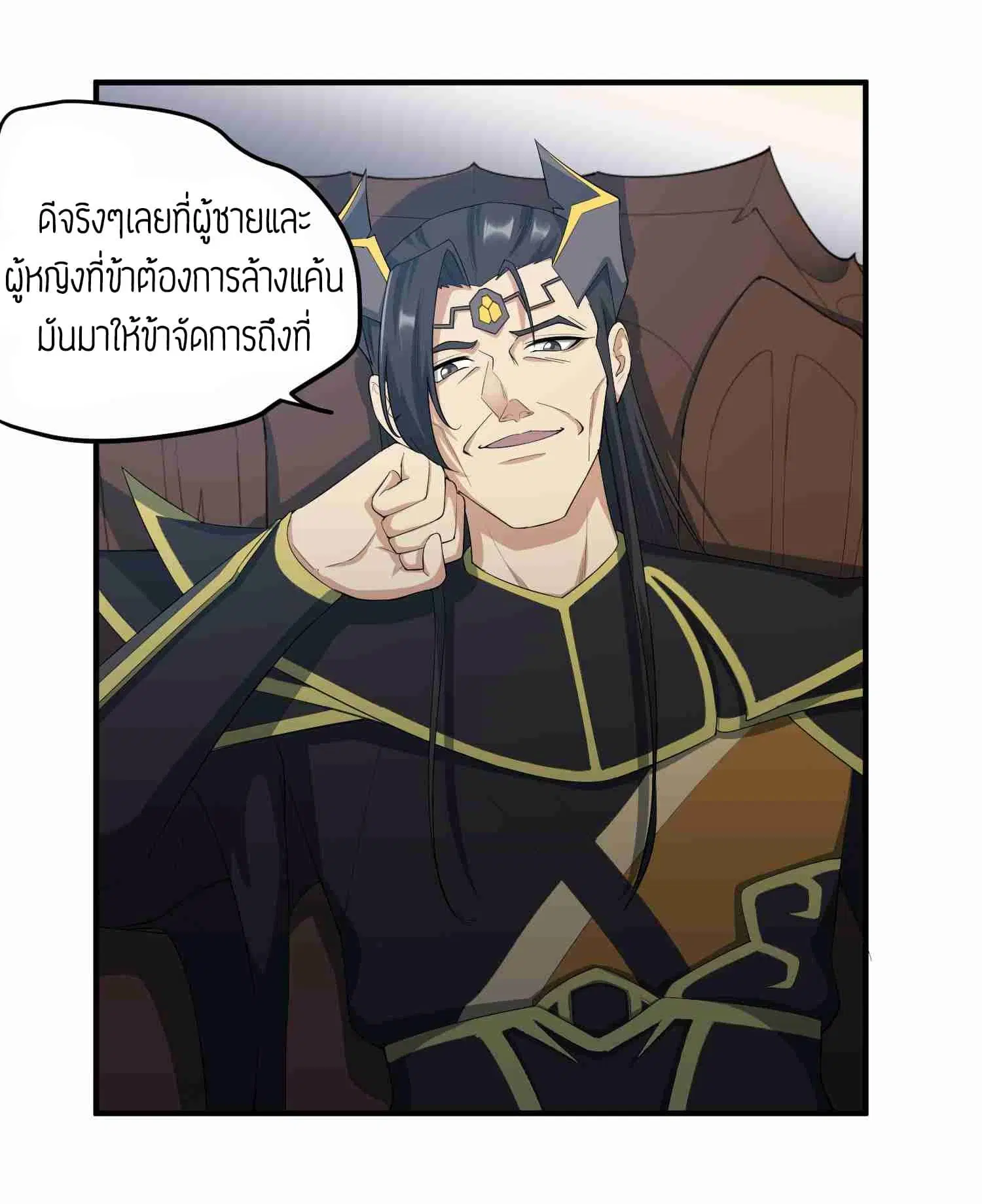 Super Warrior in Another World ตอนที่ 33 หน้า 25