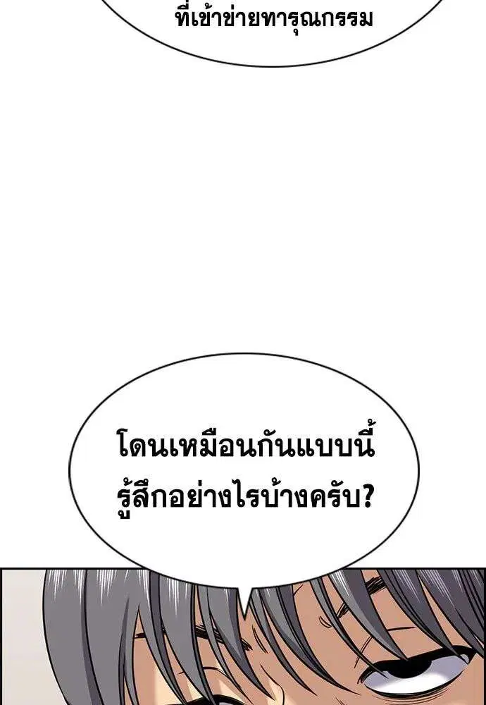 True Education ตอนที่ 246 หน้า 13