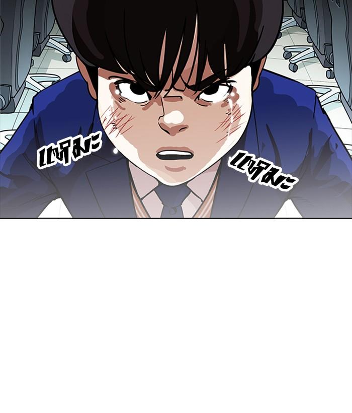 Lookism ตอนที่ 167 หน้า 50