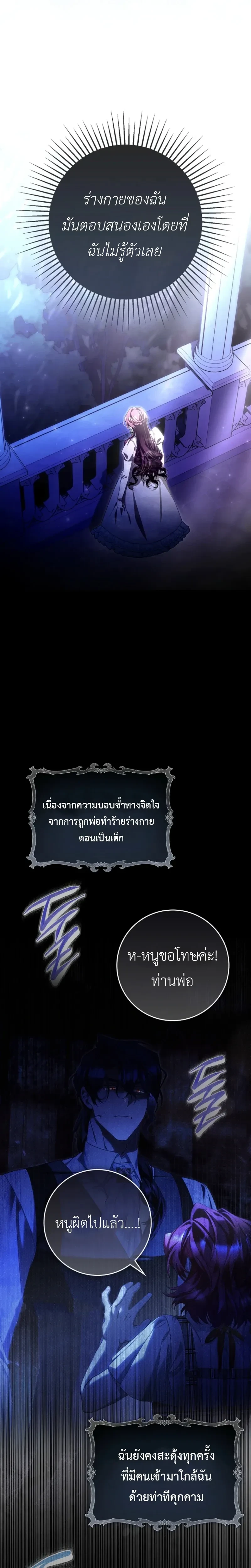 A Sham Marriage with Unexpected Benefits – การแต่งงานจอมปลอมที่มาพร้อมกับผลประโยชน์ไม่คาดฝัน ตอนที่ 1 หน้า 30
