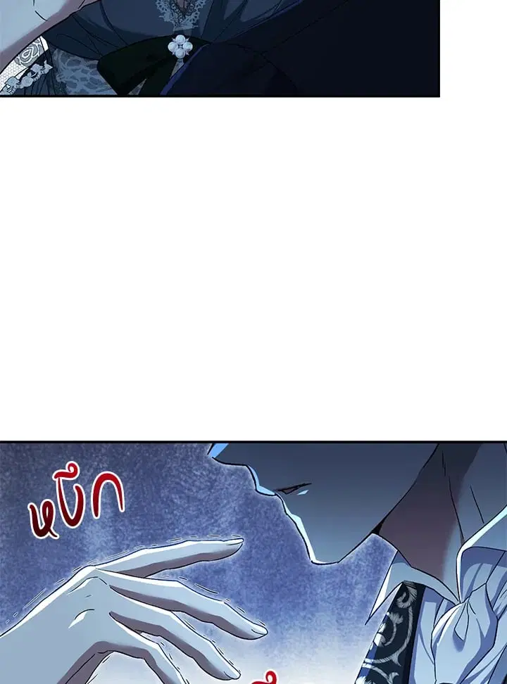 The Villain’s Match Is Too Perfect – คู่ดูตัวของนางร้ายเพอร์เฟกต์เกินไป ตอนที่ 76 หน้า 4