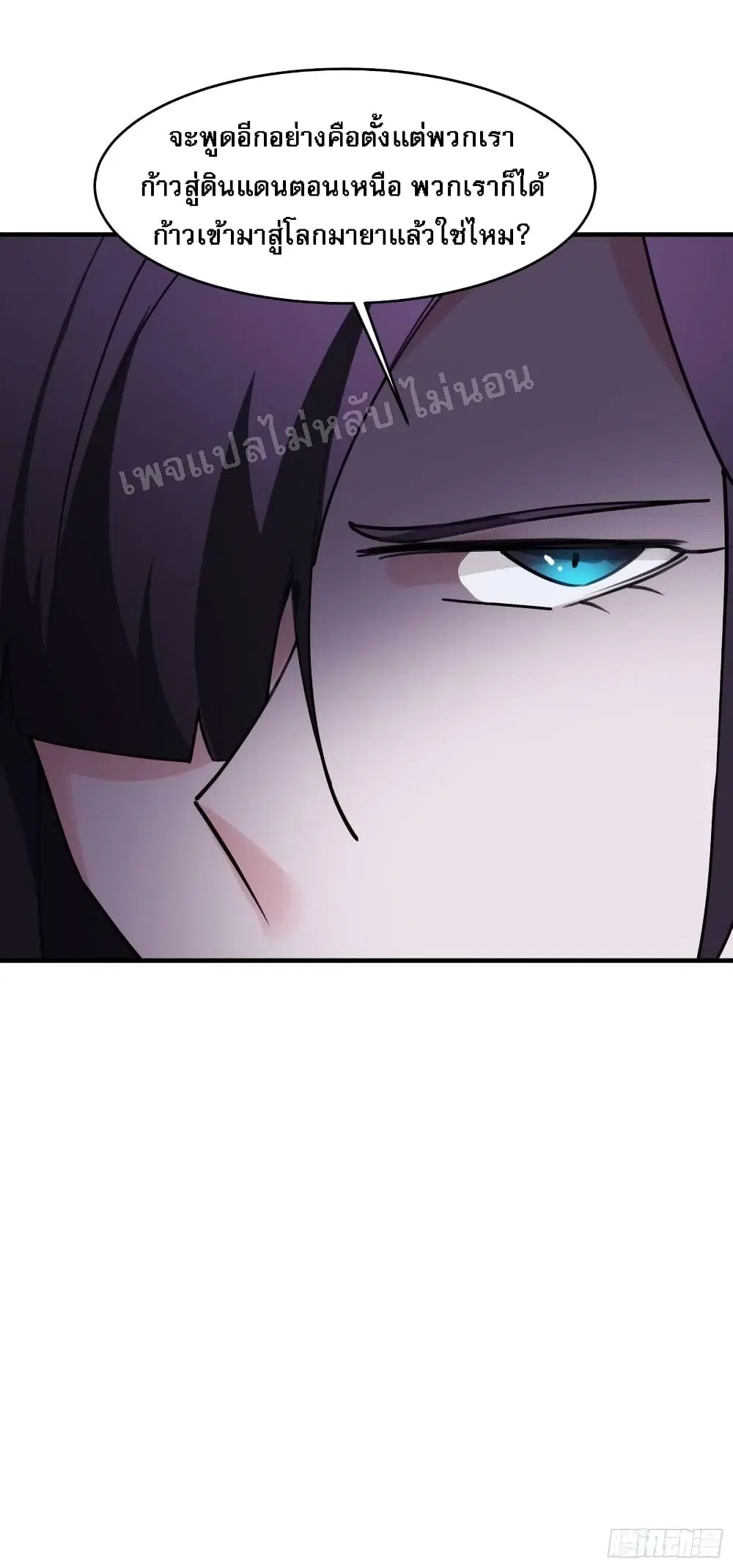 My Harem is All Female Students ตอนที่ 166 หน้า 28