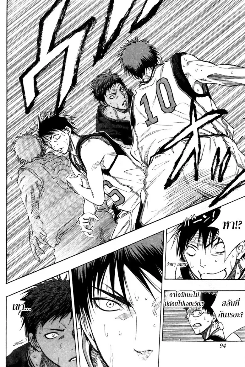 Kuroko no Basuke ตอนที่ 122 หน้า 8
