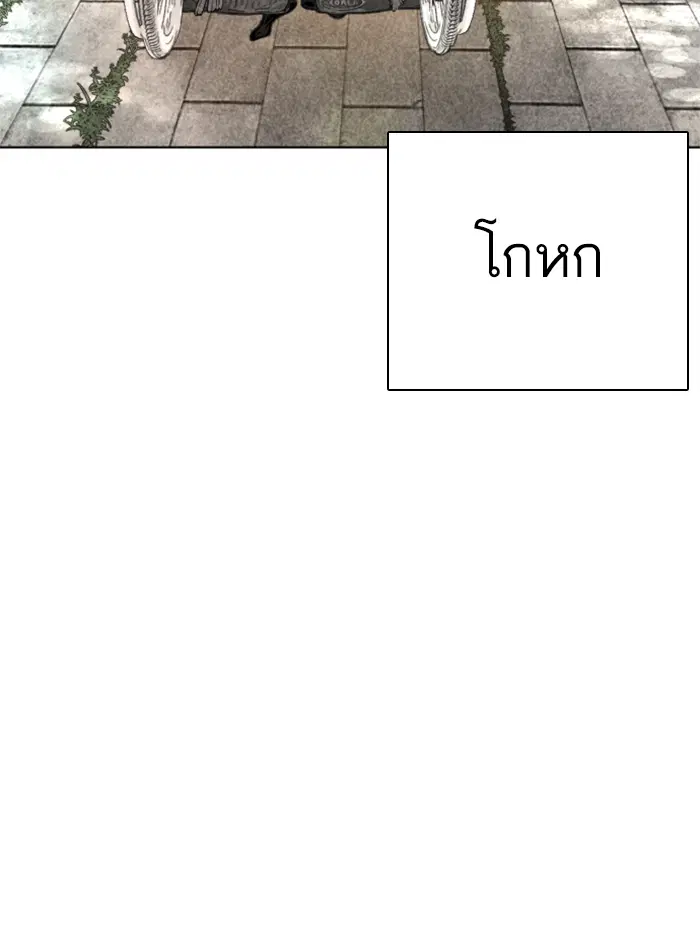 How to Fight ตอนที่ 137 หน้า 135