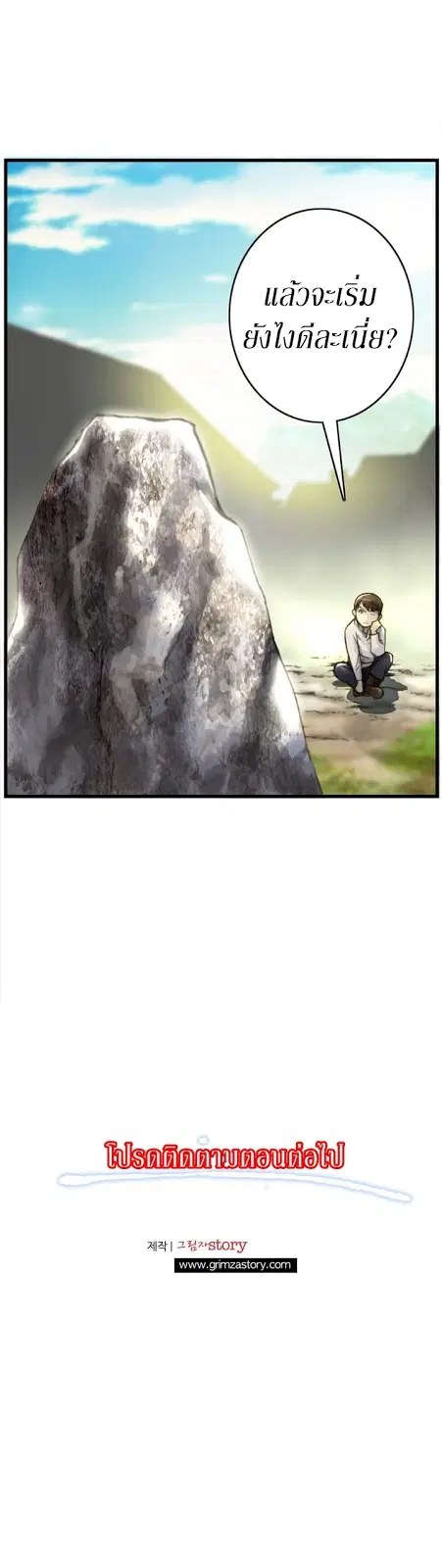 Legendary Moonlight Sculptor ตอนที่ 35 หน้า 27
