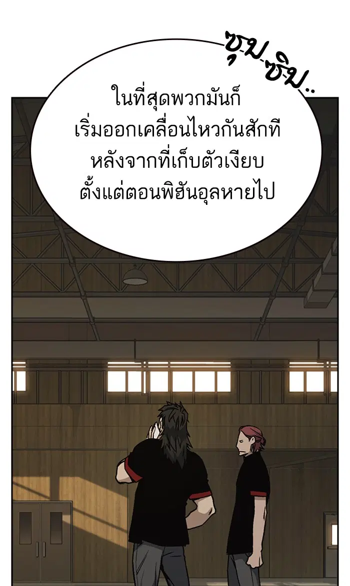 Study Group ตอนที่ 142 หน้า 5