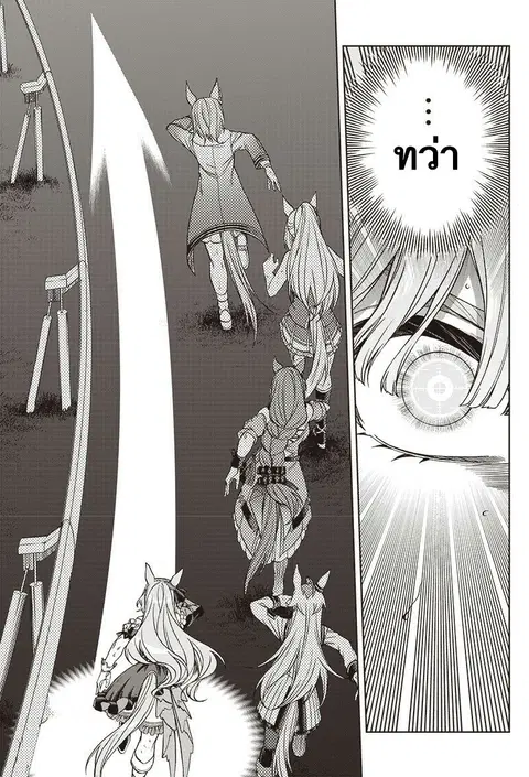 Uma Musume: Cinderella Gray ตอนที่ 98 หน้า 7