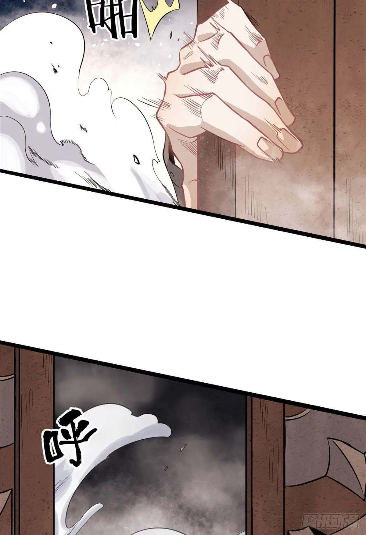 All Hail the Sect Leader ตอนที่ 120 หน้า 41