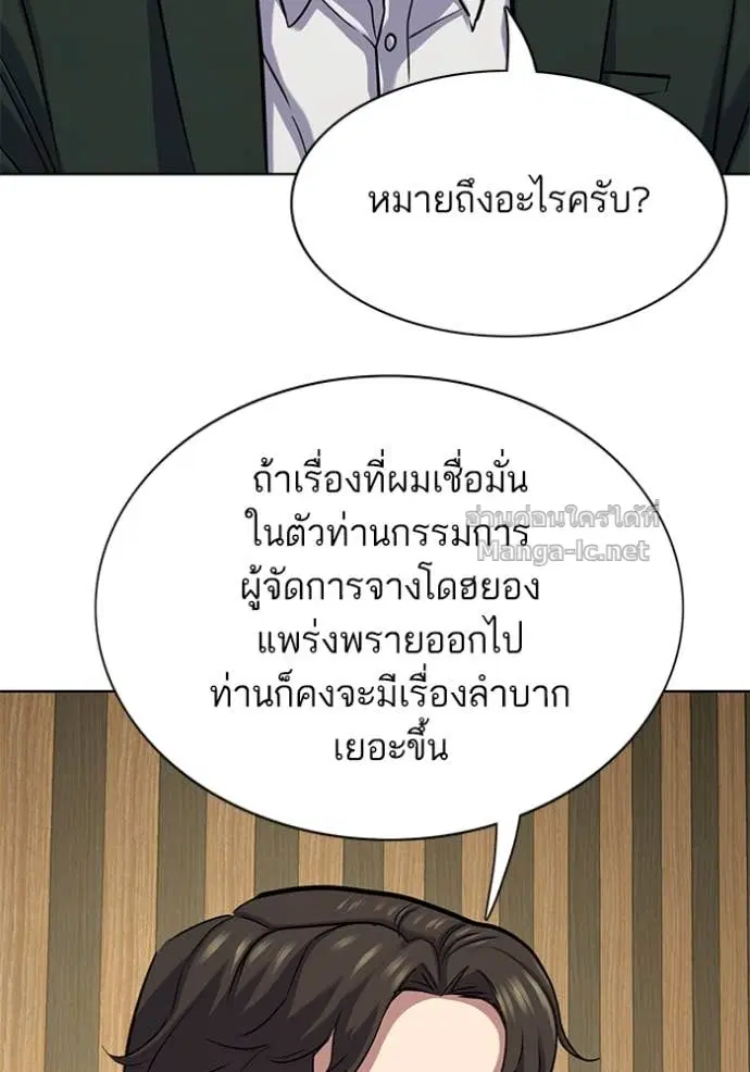 Reborn Rich ตอนที่ 132 หน้า 127