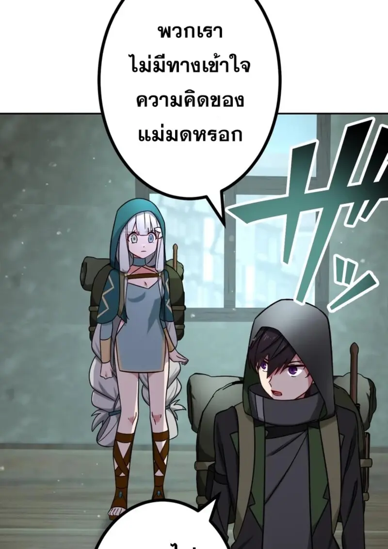 The Strongest Assassin Gets Transferred To Another World With His Whole Class ตอนที่ 42 หน้า 47