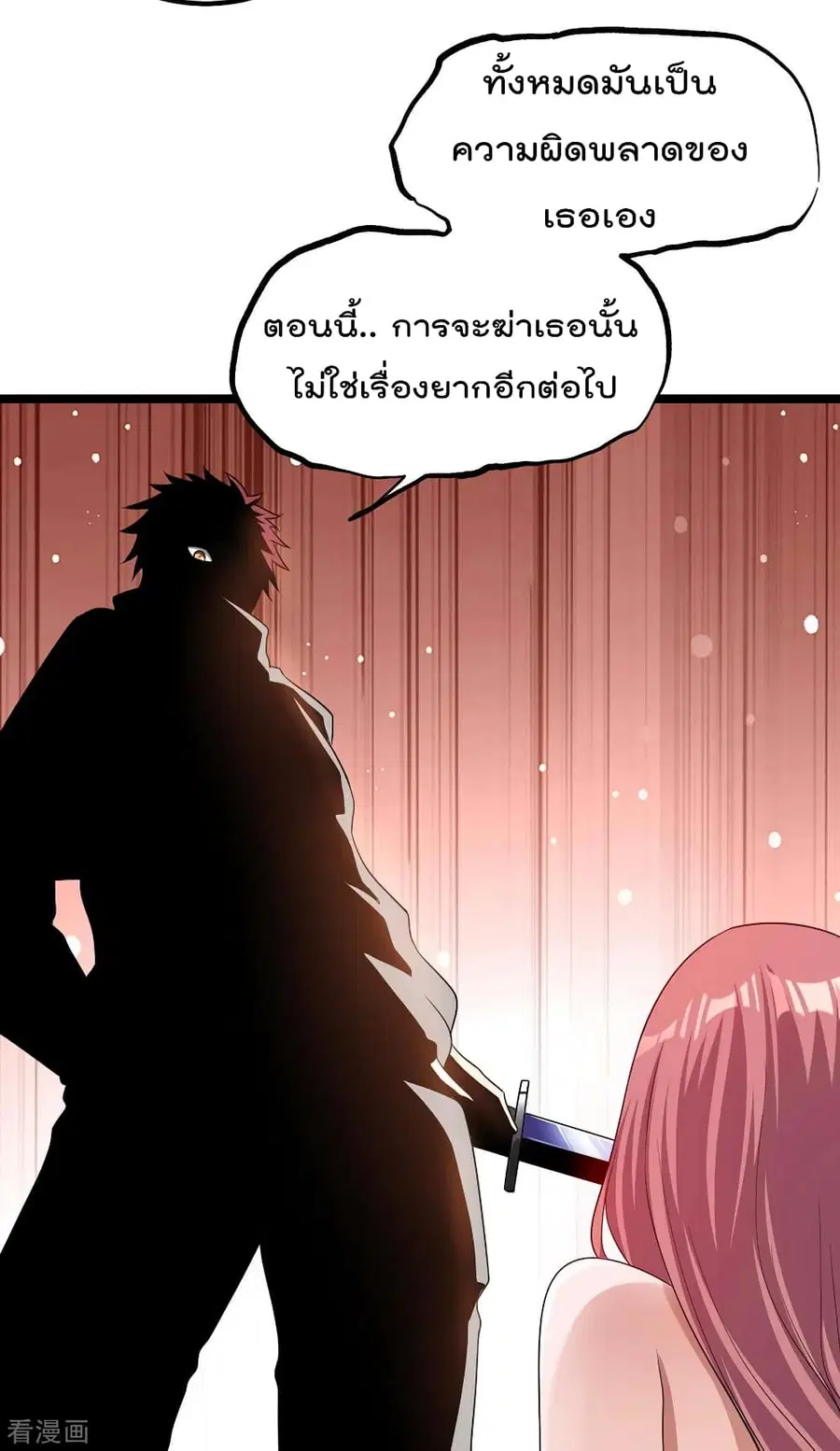 Immortal King of City ตอนที่ 107 หน้า 10