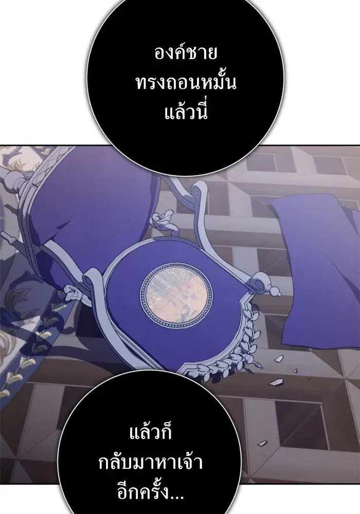 Your Throne ตอนที่ 156 หน้า 115