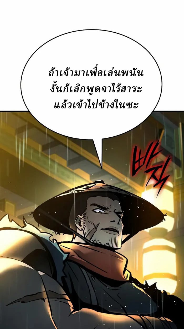 Rebirth of the Divine Demon การหวนคืนของมารสวรรค์ผู้พิชิตใต้หล้า ตอนที่ 3 หน้า 33