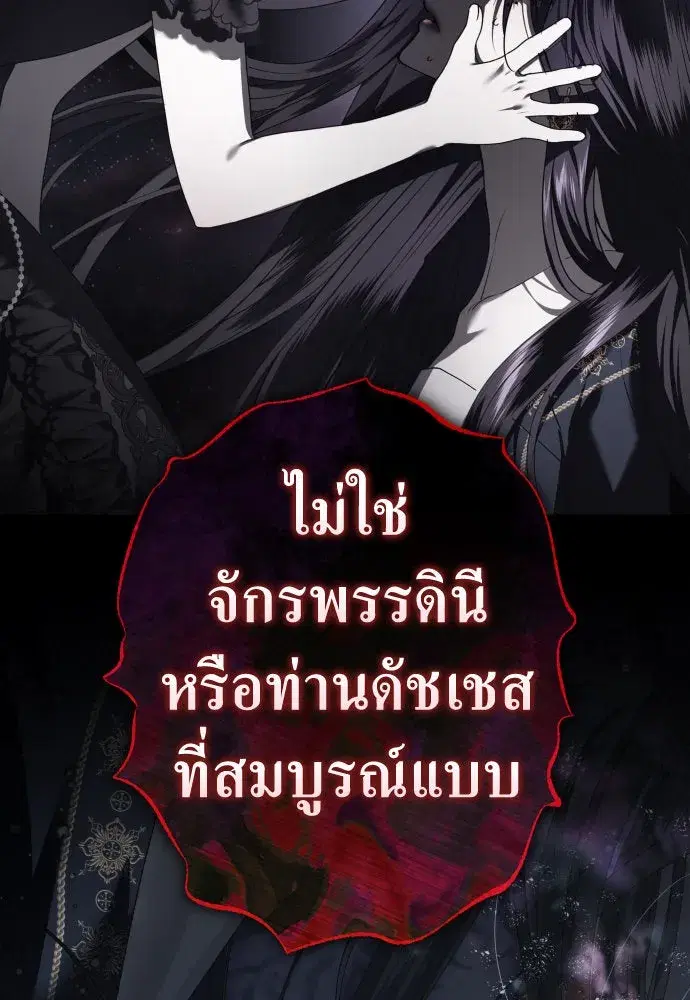 Your Throne ตอนที่ 237 หน้า 164