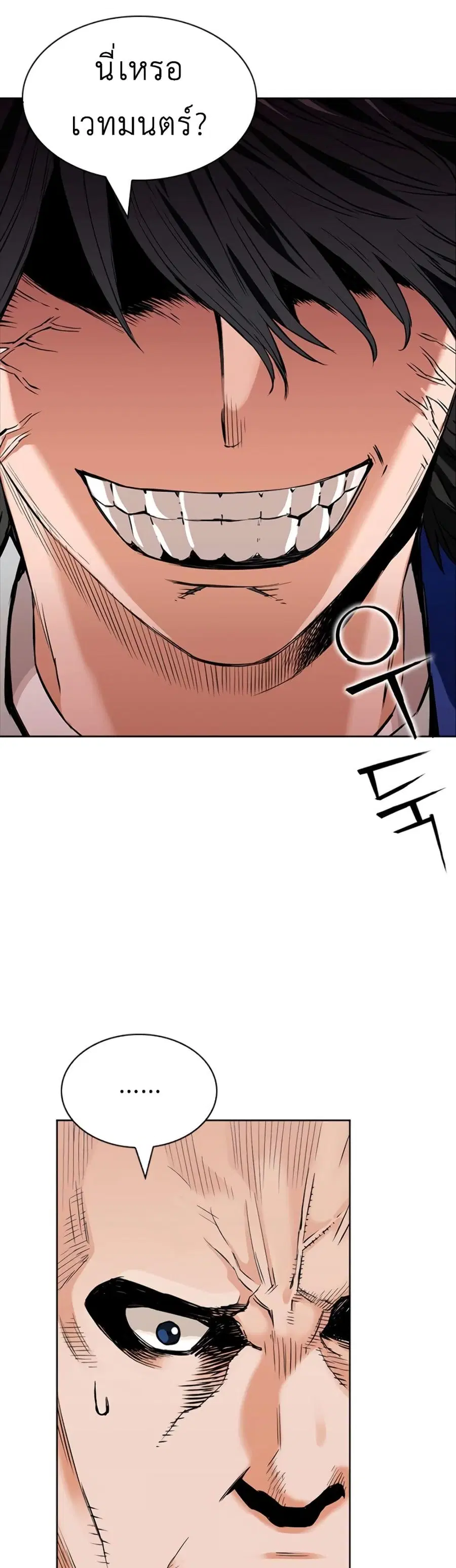 Seoul Station Druid ตอนที่ 9 หน้า 69
