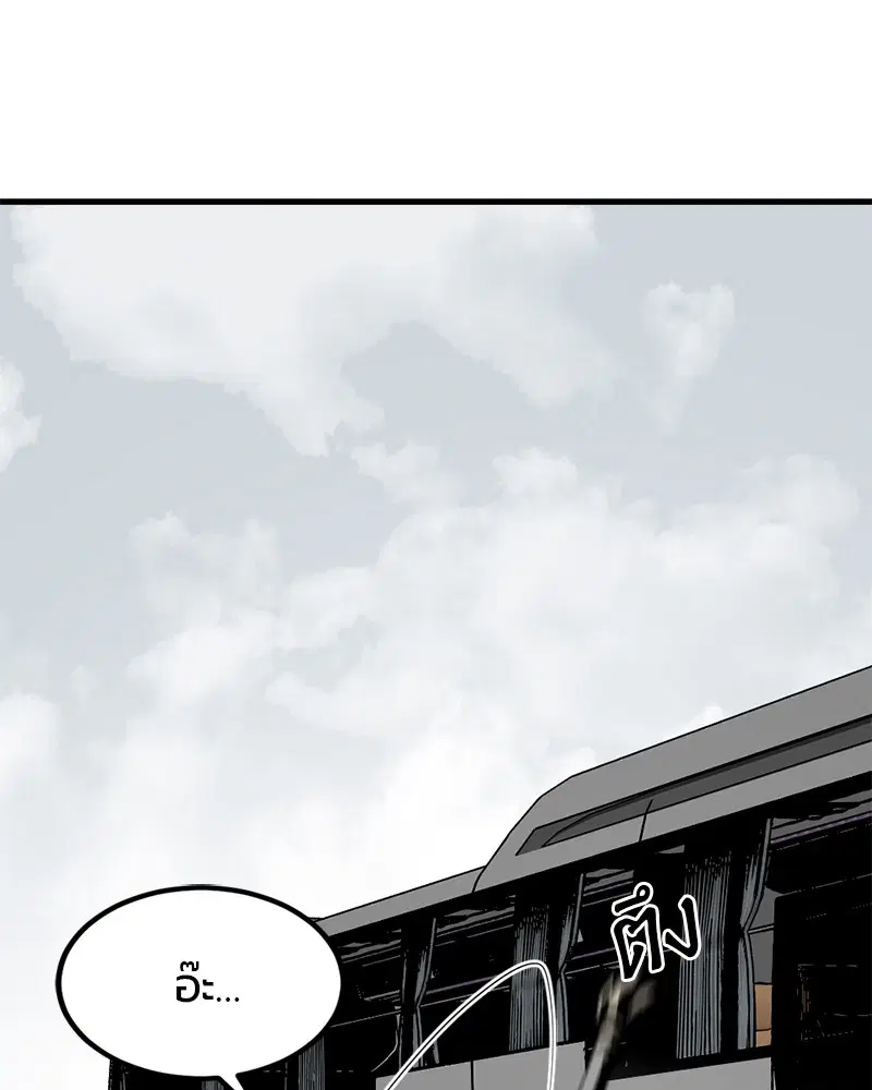 HERO KILLER ตอนที่ 68 หน้า 127