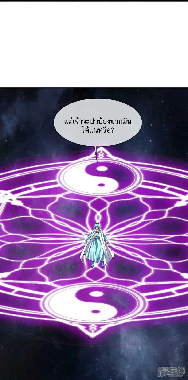 Peerless Battle Spirit ตอนที่ 584 หน้า 11