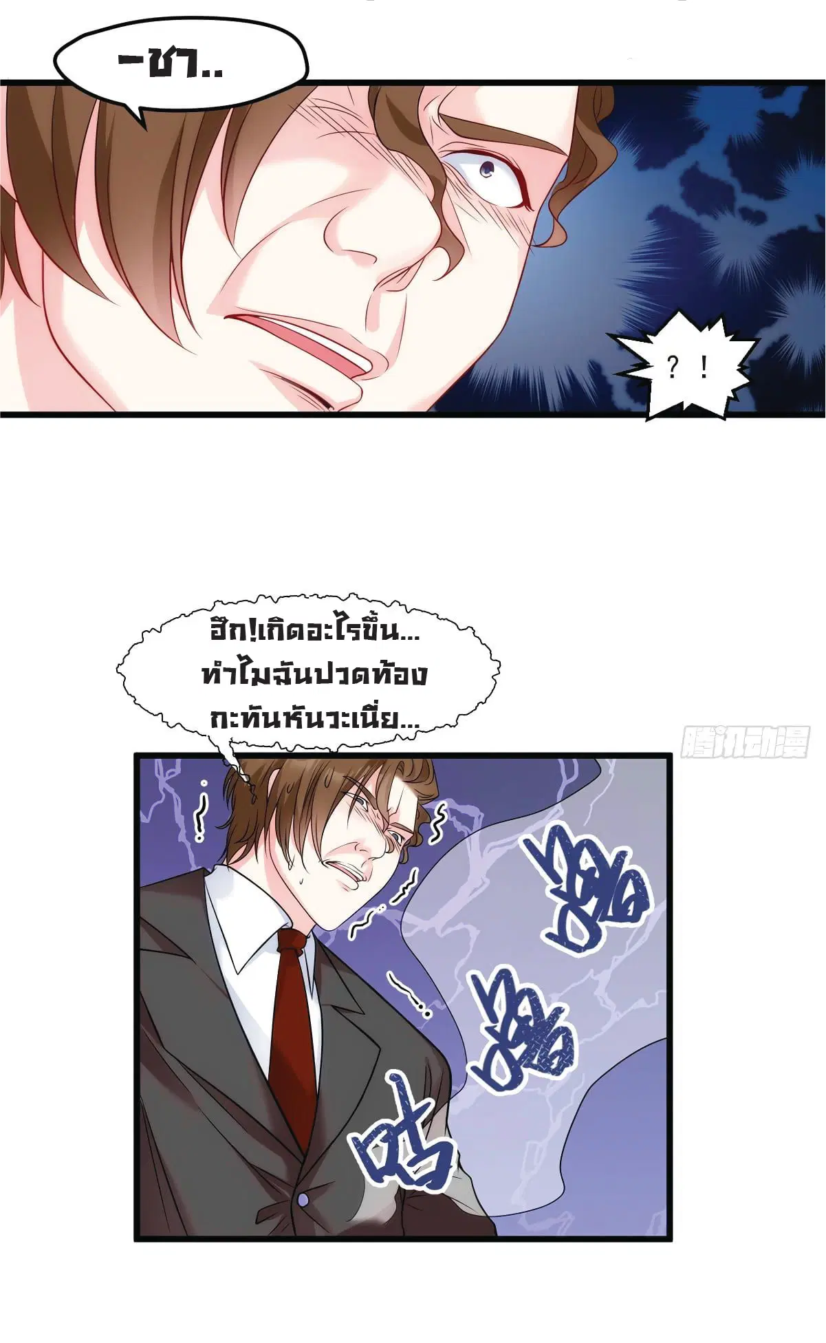 The Immortal Emperor Luo Wuji Has Returned ตอนที่ 6 หน้า 18
