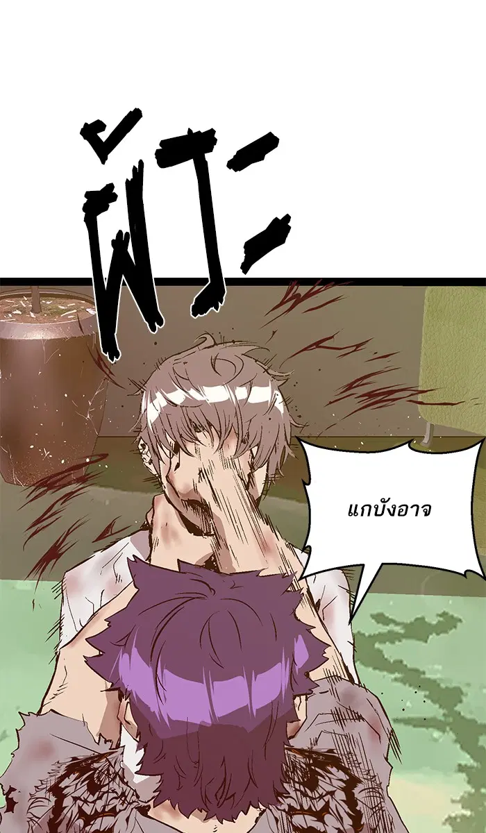 Weak Hero ตอนที่ 85 หน้า 77