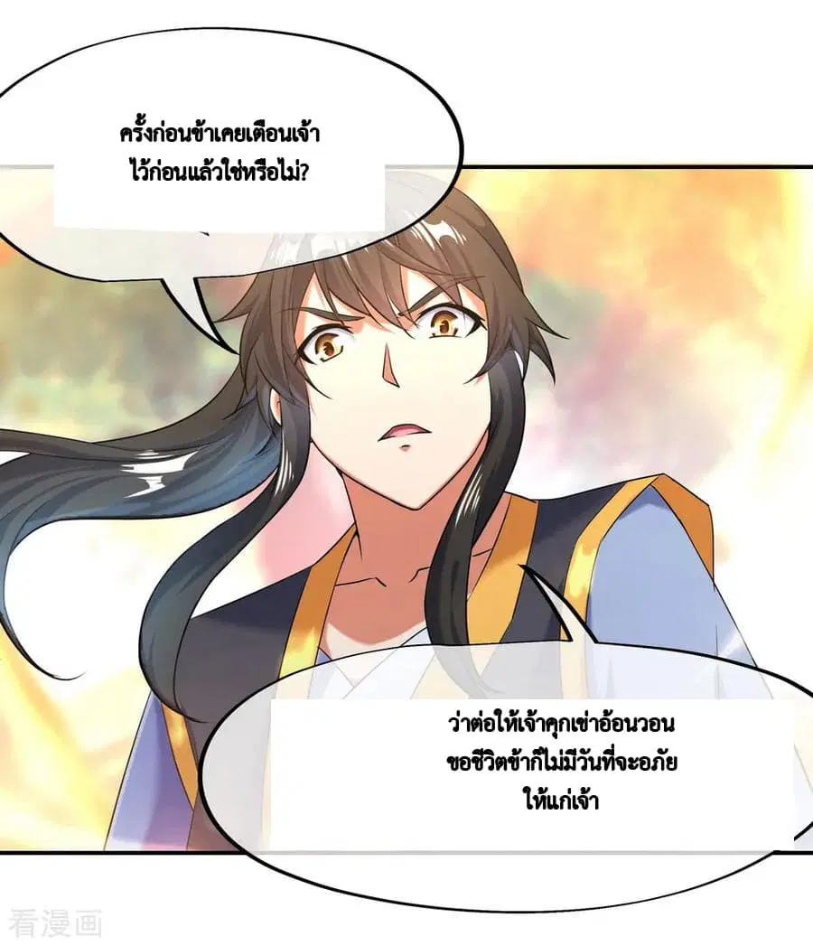 Peerless Battle Spirit (Tian Cang Zi Dongman) ตอนที่ 11 หน้า 41