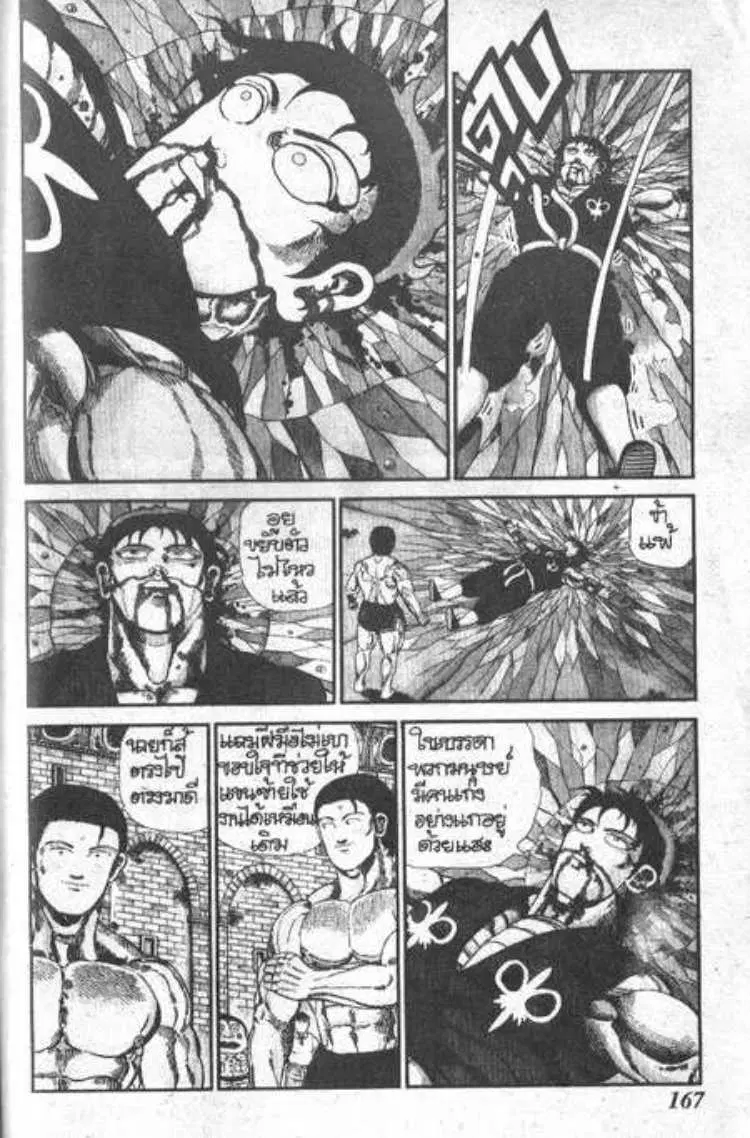 Shin Jungle no Ouja Tar-chan ตอนที่ 54 หน้า 28