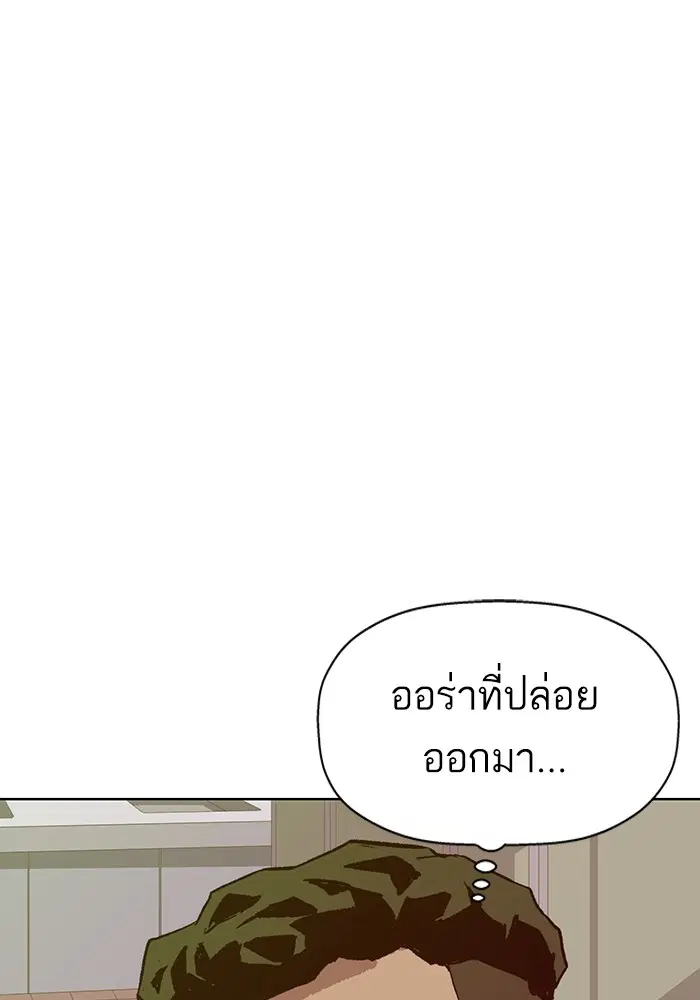 Weak Hero ตอนที่ 205 หน้า 115