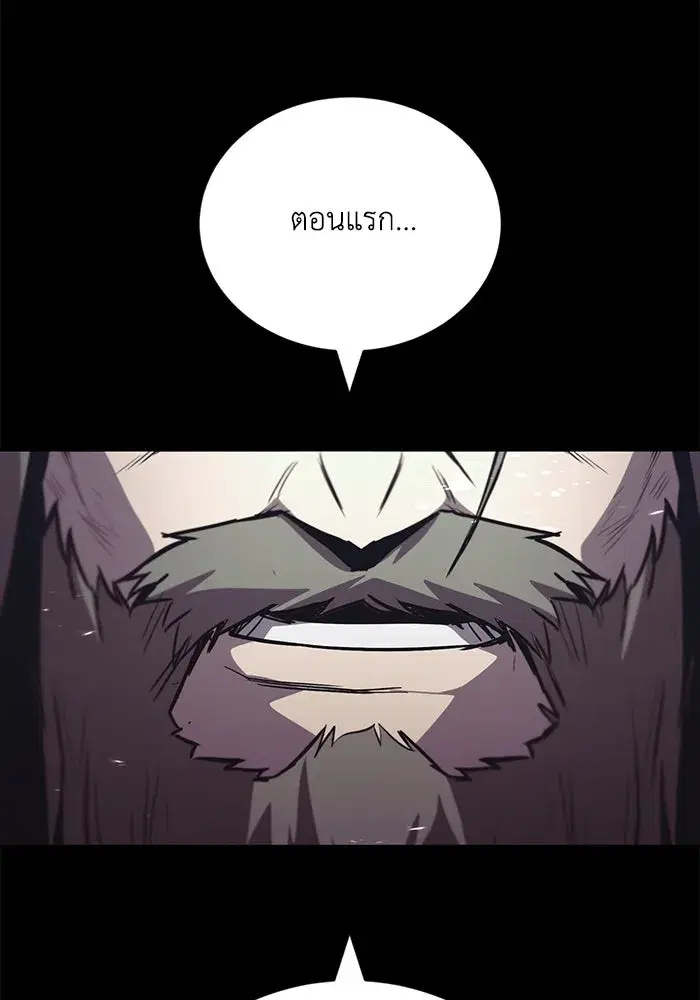 The Lazy Lord Masters the Sword ตอนที่ 85 หน้า 41