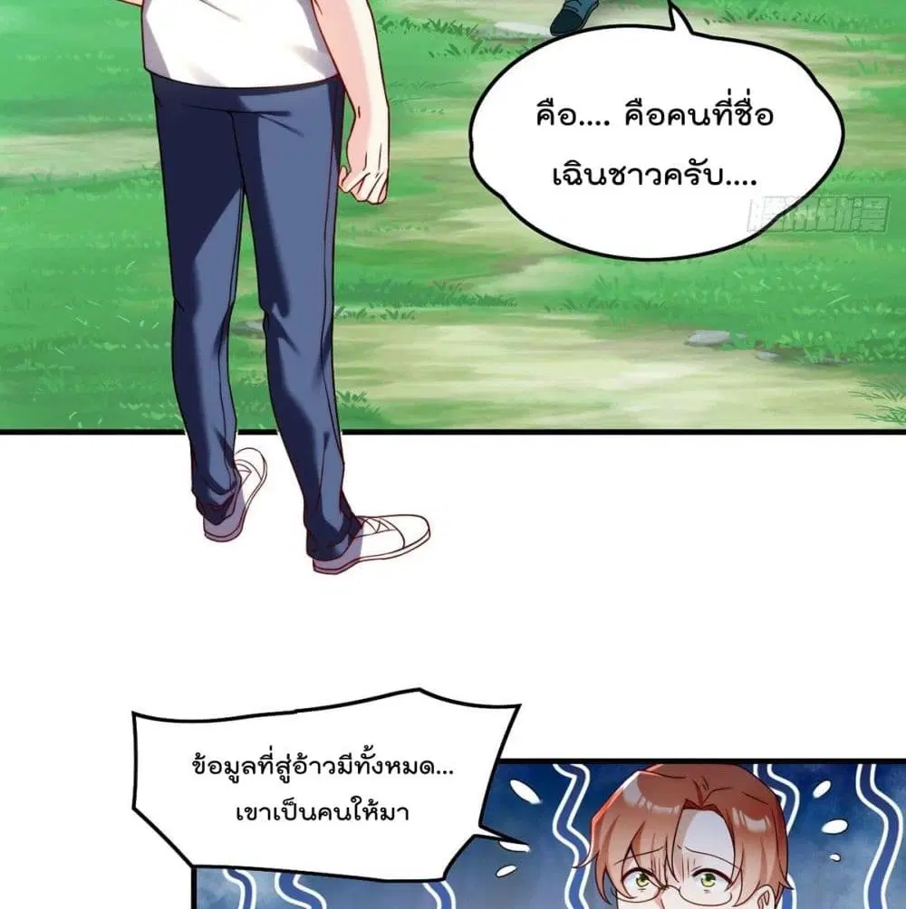 The Immortal Emperor Luo Wuji Has Returned ตอนที่ 62 หน้า 3