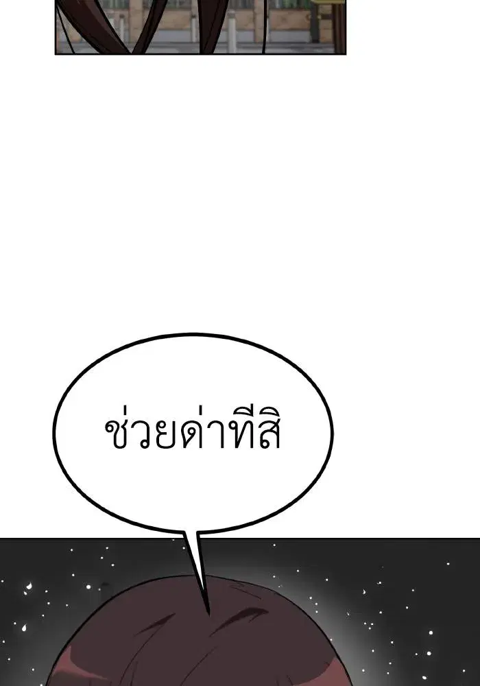 King of the Octagon ตอนที่ 81 หน้า 34