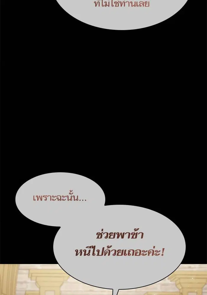 Sister I Am the Queen in This Life ตอนที่ 46 หน้า 40
