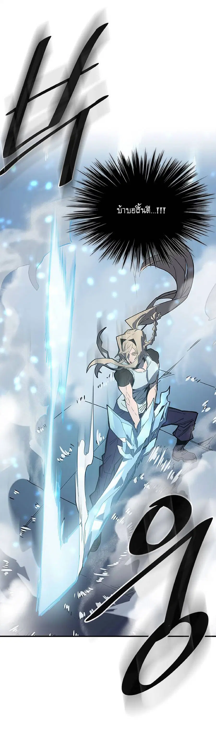 A Returner’s Magic Should Be Special ตอนที่ 103 หน้า 52