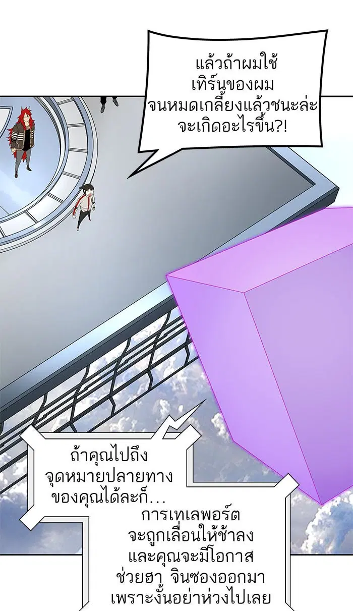 Tower of God ตอนที่ 486 หน้า 127