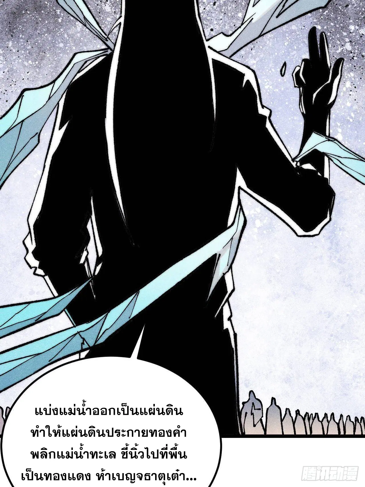 All Hail the Sect Leader ตอนที่ 307 หน้า 54