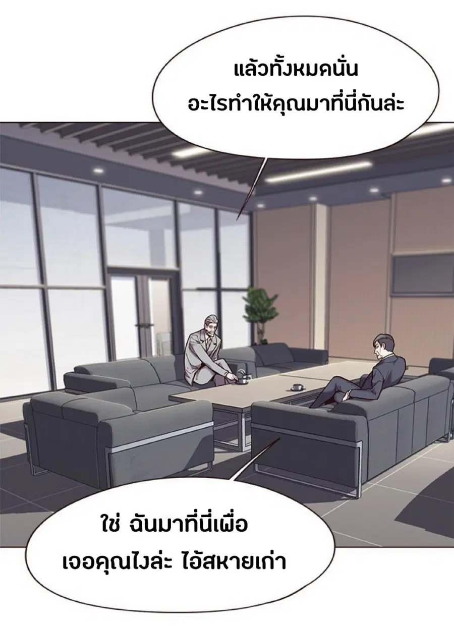 Eleceed ตอนที่ 93 หน้า 8