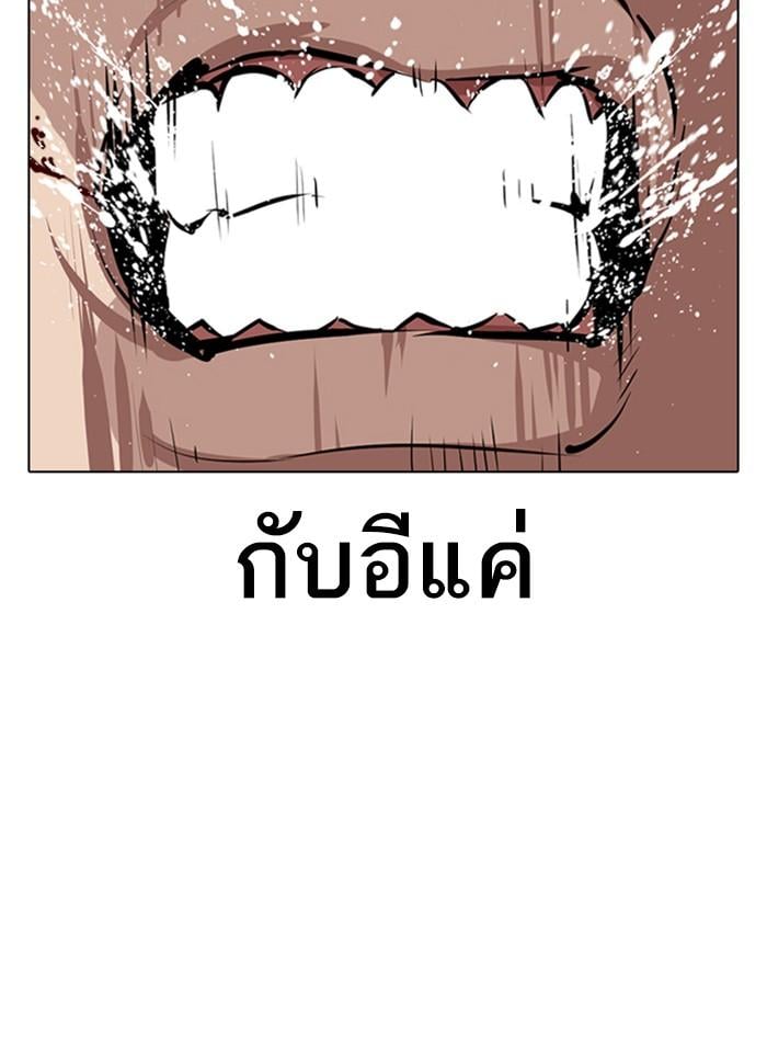 Lookism ตอนที่ 308 หน้า 131