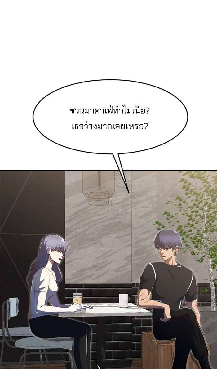 Random Chat ตอนที่ 224 หน้า 82