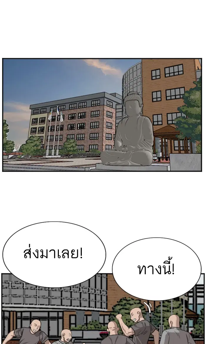 Bad Guy ตอนที่ 77 หน้า 49