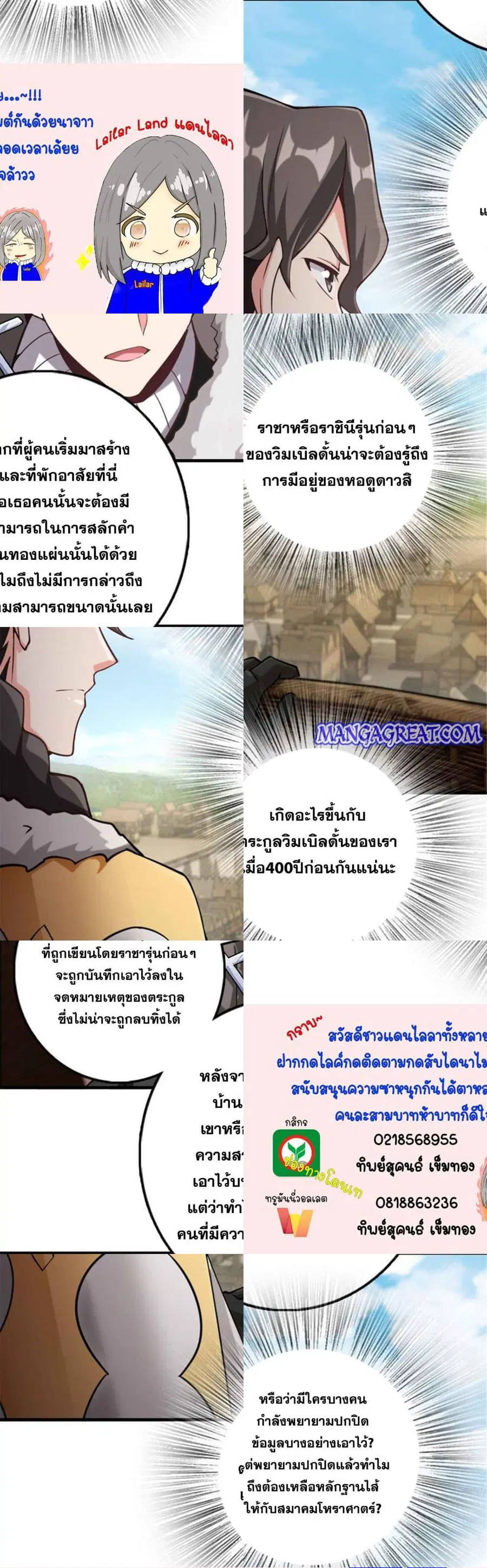 Release That Witch ตอนที่ 302 หน้า 13