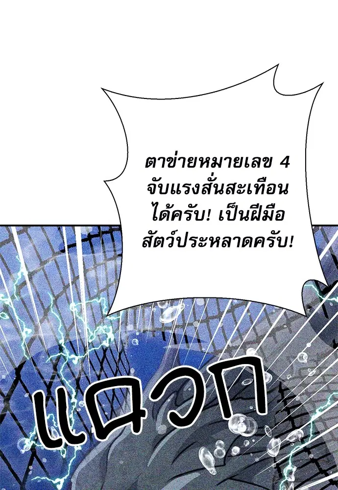 The Druid of Seoul Station ตอนที่ 145 หน้า 147