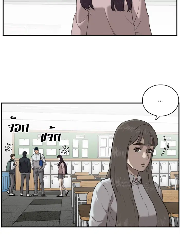 Bad Guy ตอนที่ 23 หน้า 56
