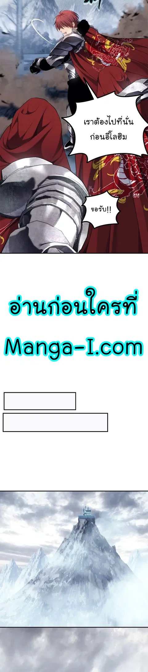 Second Life Ranker ตอนที่ 148 หน้า 16