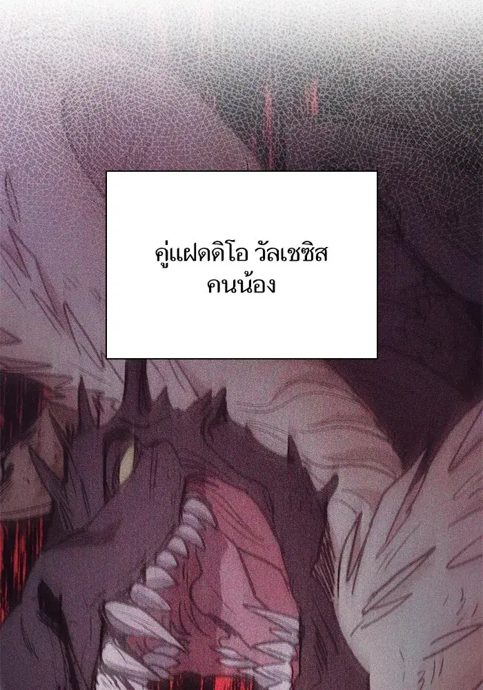 The S-Classes That I Raised (My S-Class Hunters) ตอนที่ 71 หน้า 32