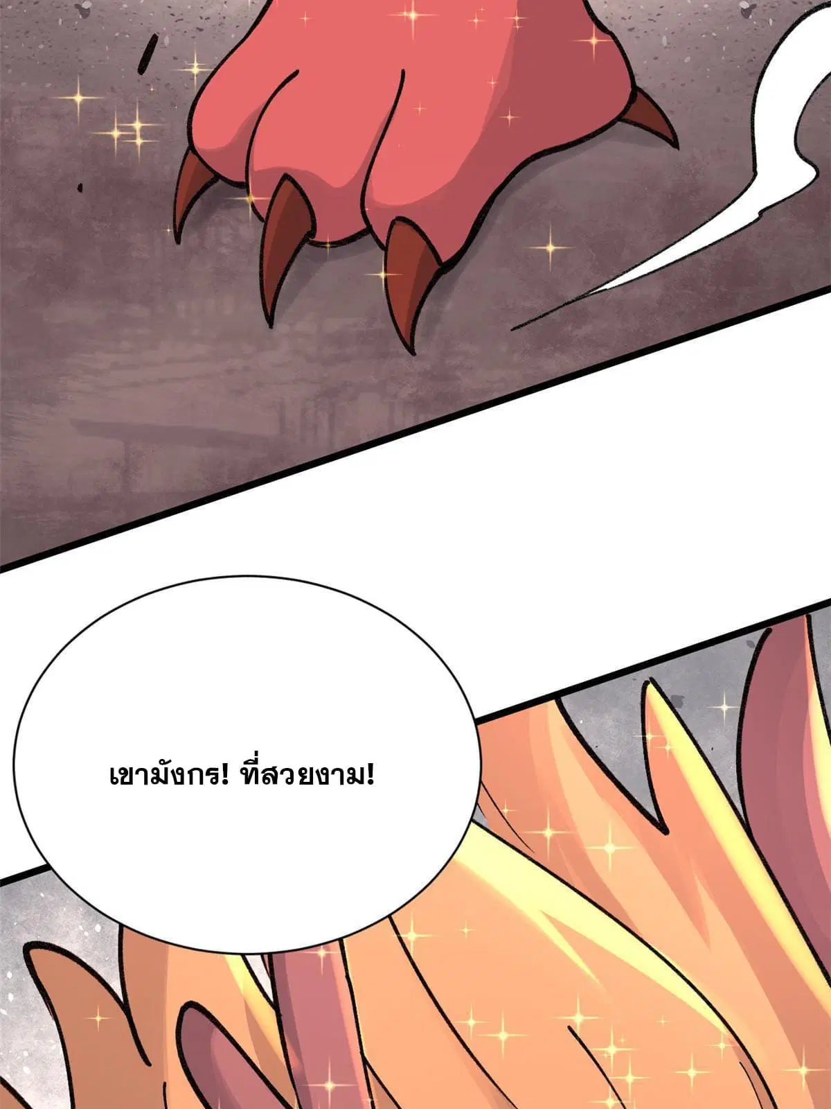 All Hail the Sect Leader ตอนที่ 144 หน้า 30