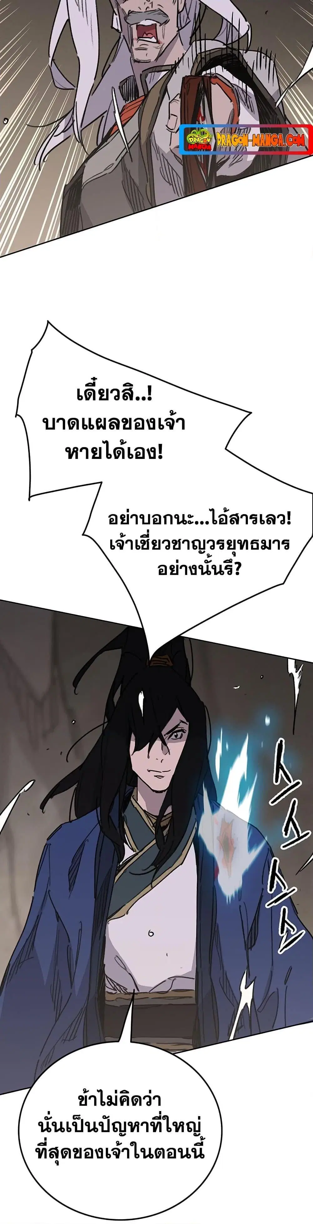 The Undefeatable Swordsman ตอนที่ 150 หน้า 28