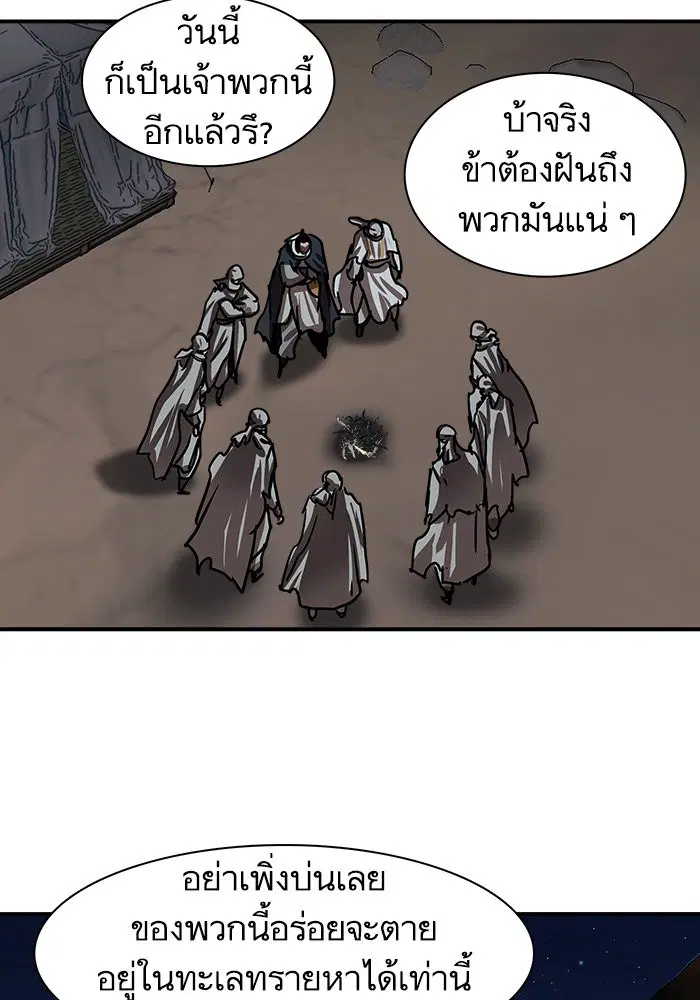 Escort Warrior ตอนที่ 188 หน้า 41