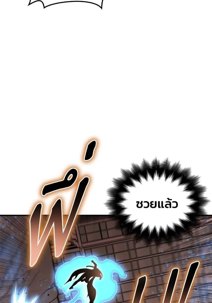 Superhuman Battlefield เกมของยอดมนุษย์ ตอนที่ 126 หน้า 25